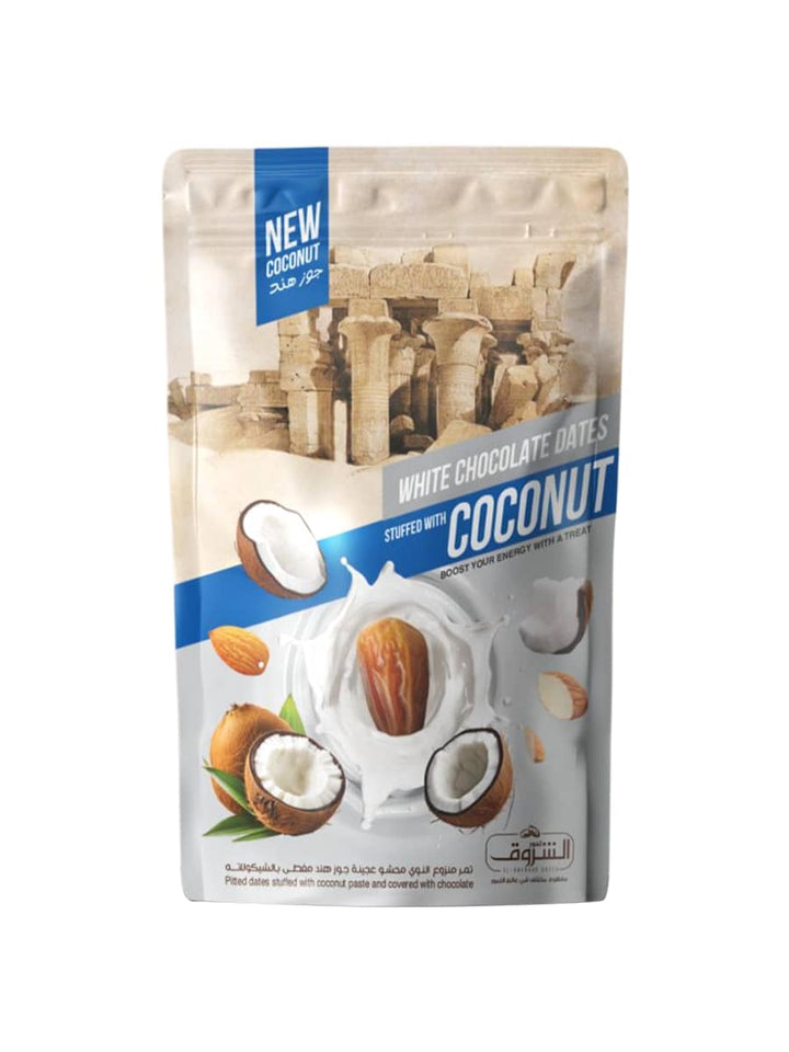 تمر منزوع النوي محشي عجينه جوزهند مغطي شيكولاته بيضاء 250جرام