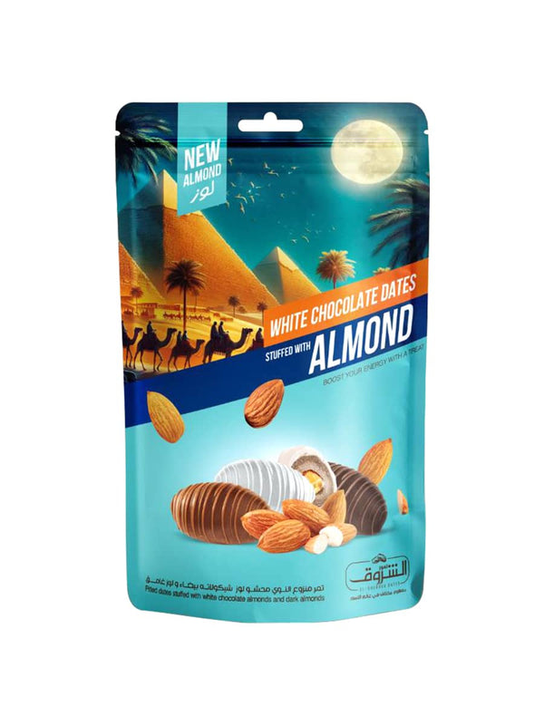 تمر منزوع النوي محشي لوز مغطي شيكولاته بيضاء ودارك 250جرام