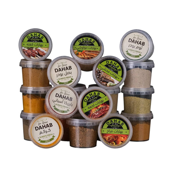 كيلو من التوابل والبهارات باكدج 20 عبوة 50 جم